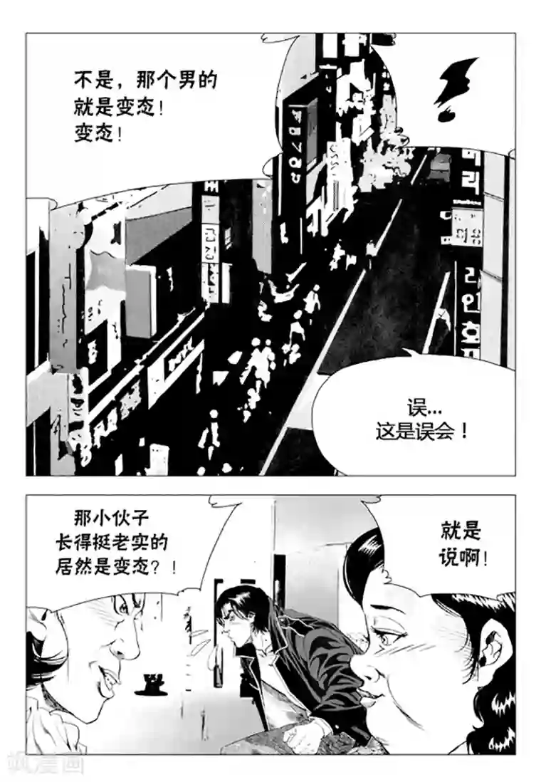 无角基因第74话