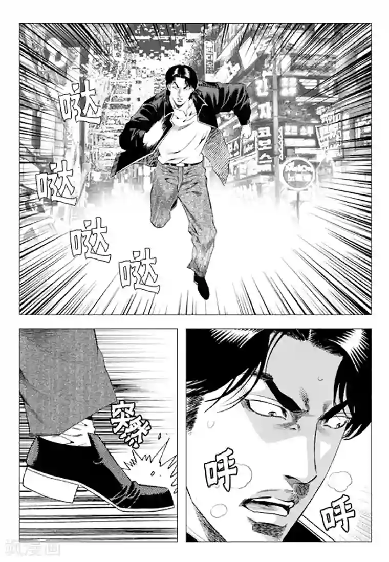 无角基因第74话