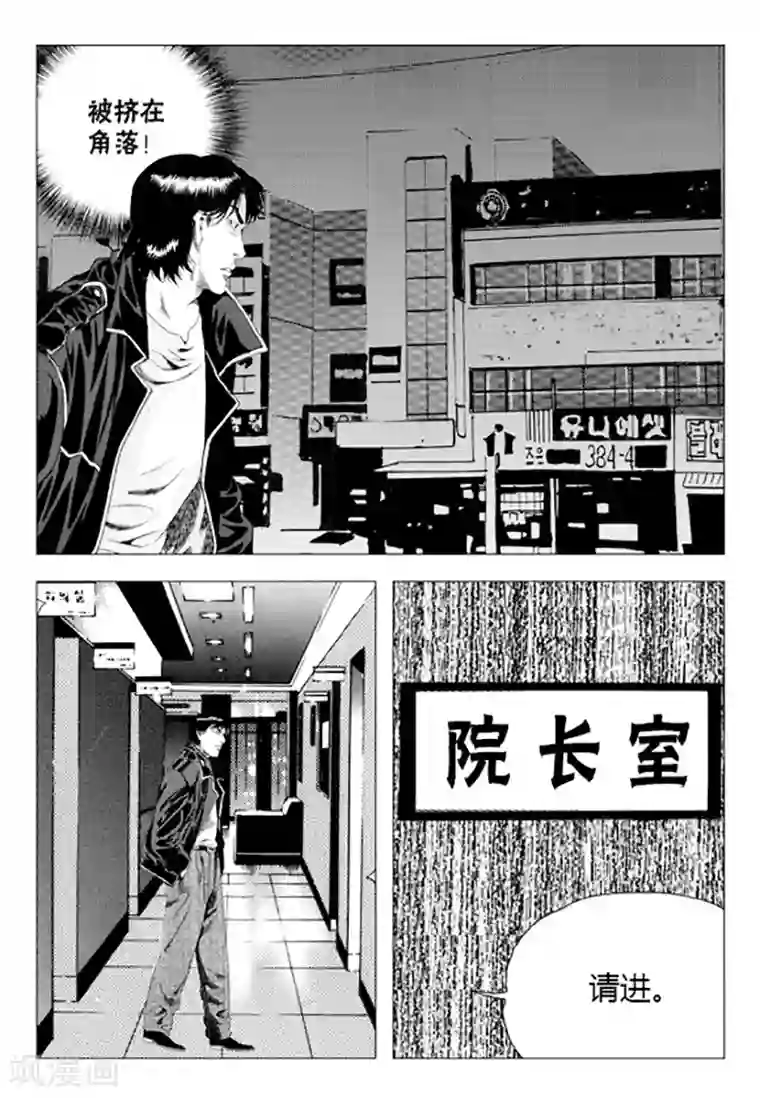 无角基因第74话