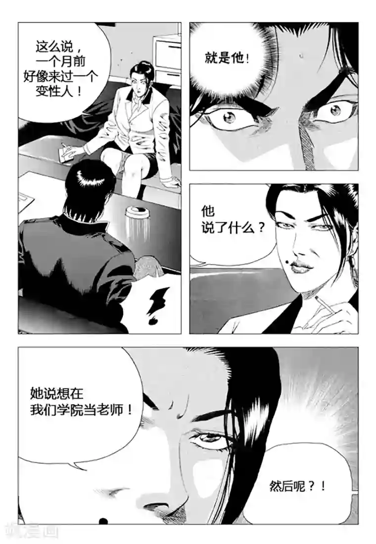 无角基因第74话