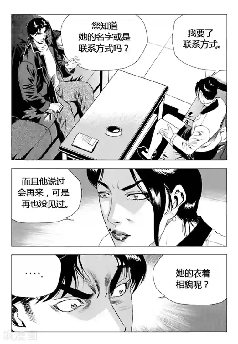 无角基因第74话