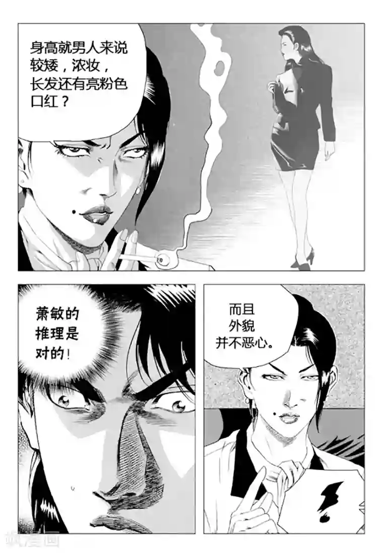 无角基因第74话