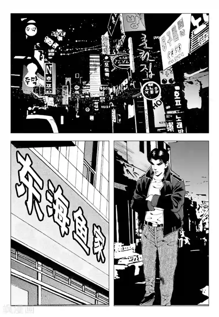 无角基因第74话