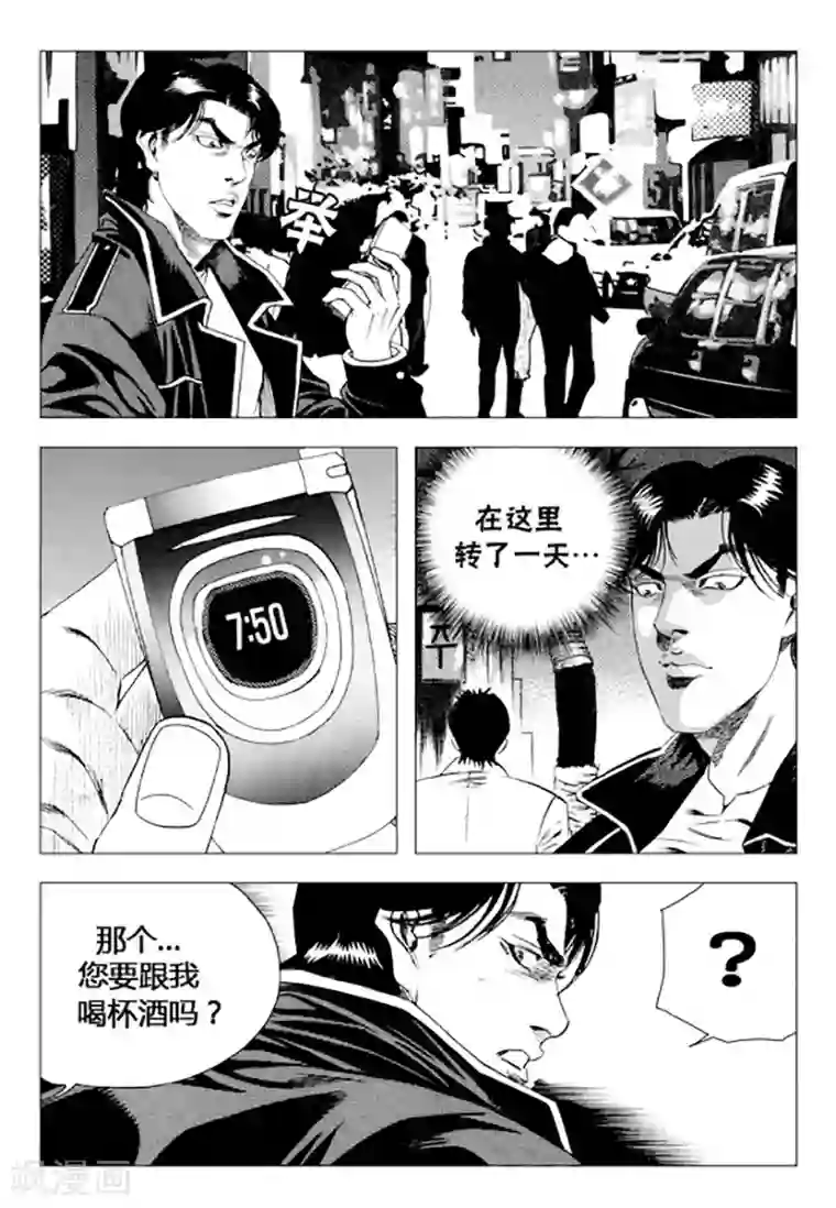 无角基因第74话