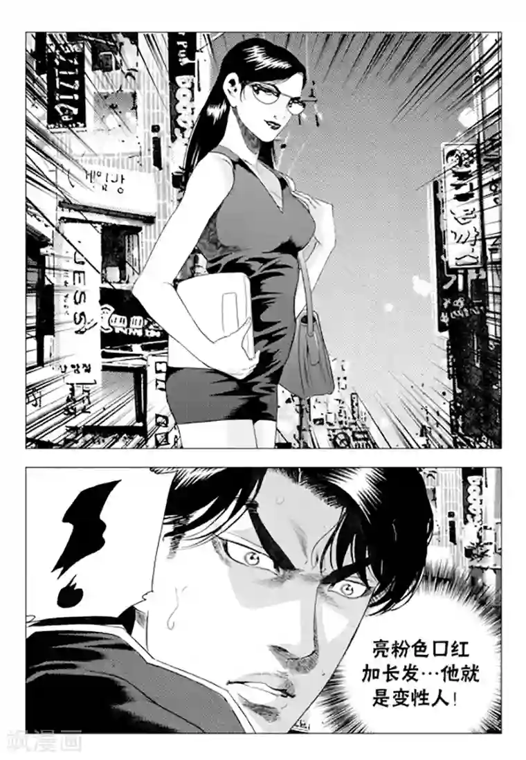 无角基因第74话