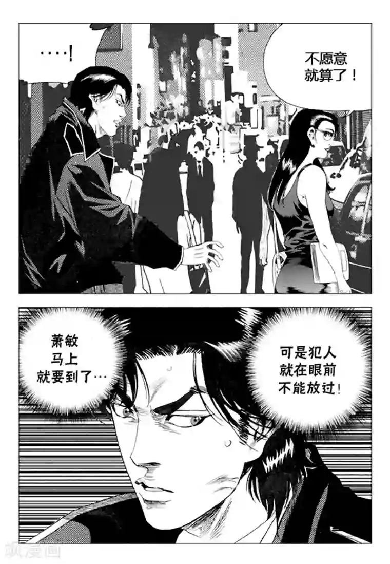 无角基因第74话