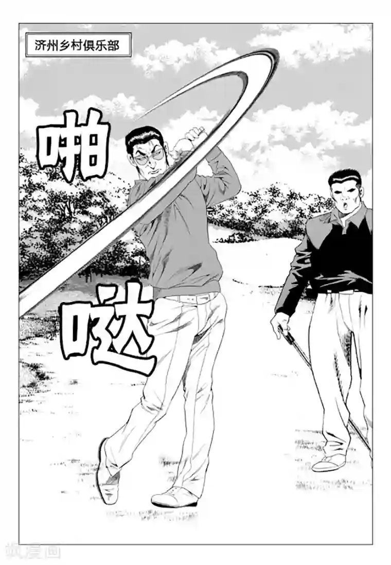 无角基因第74话