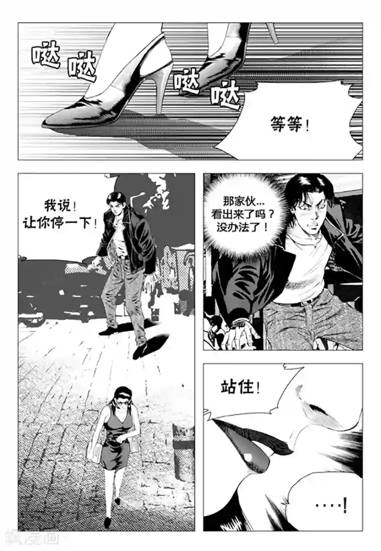 无角基因第74话