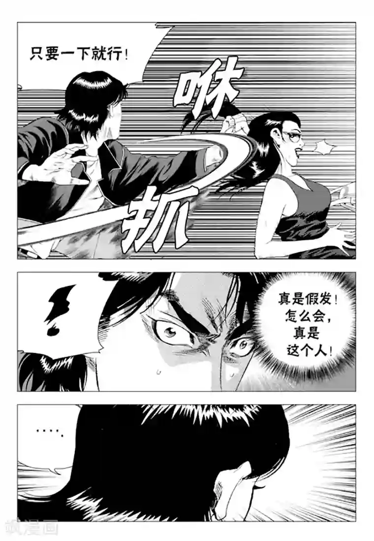 无角基因第74话