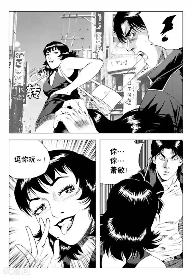 无角基因第74话