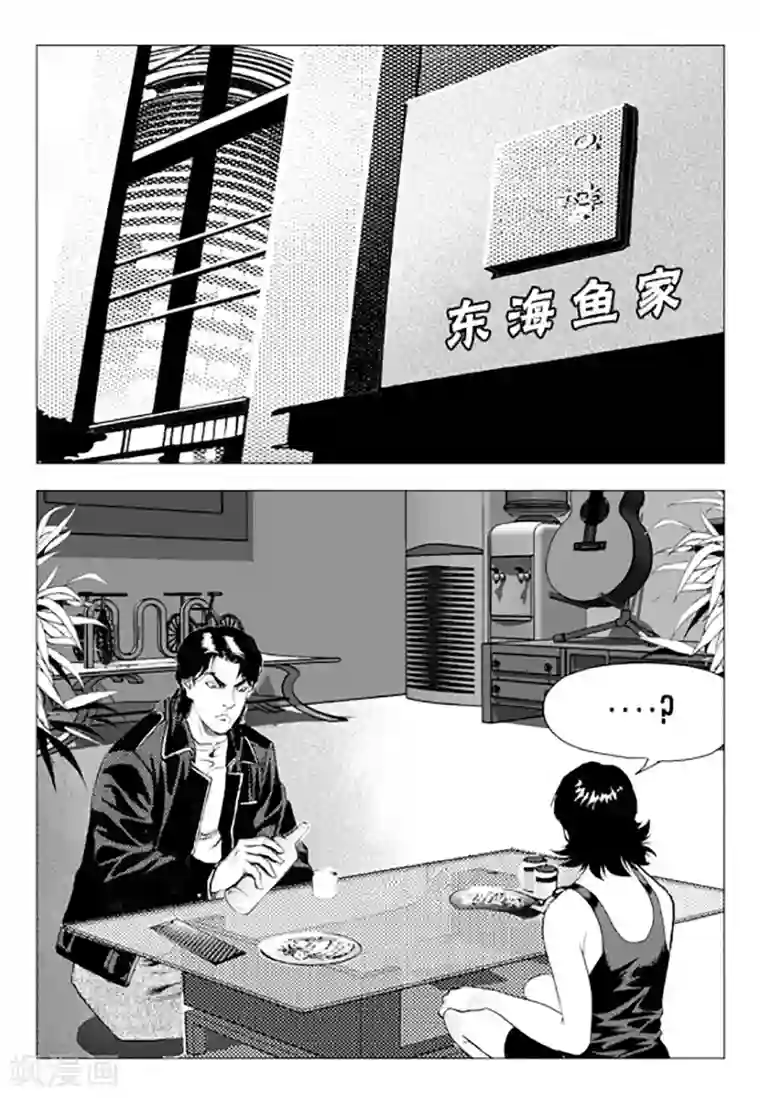 无角基因第74话