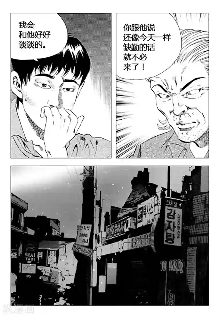 无角基因第75话