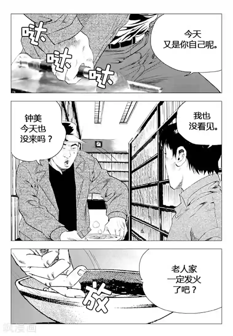 无角基因第75话