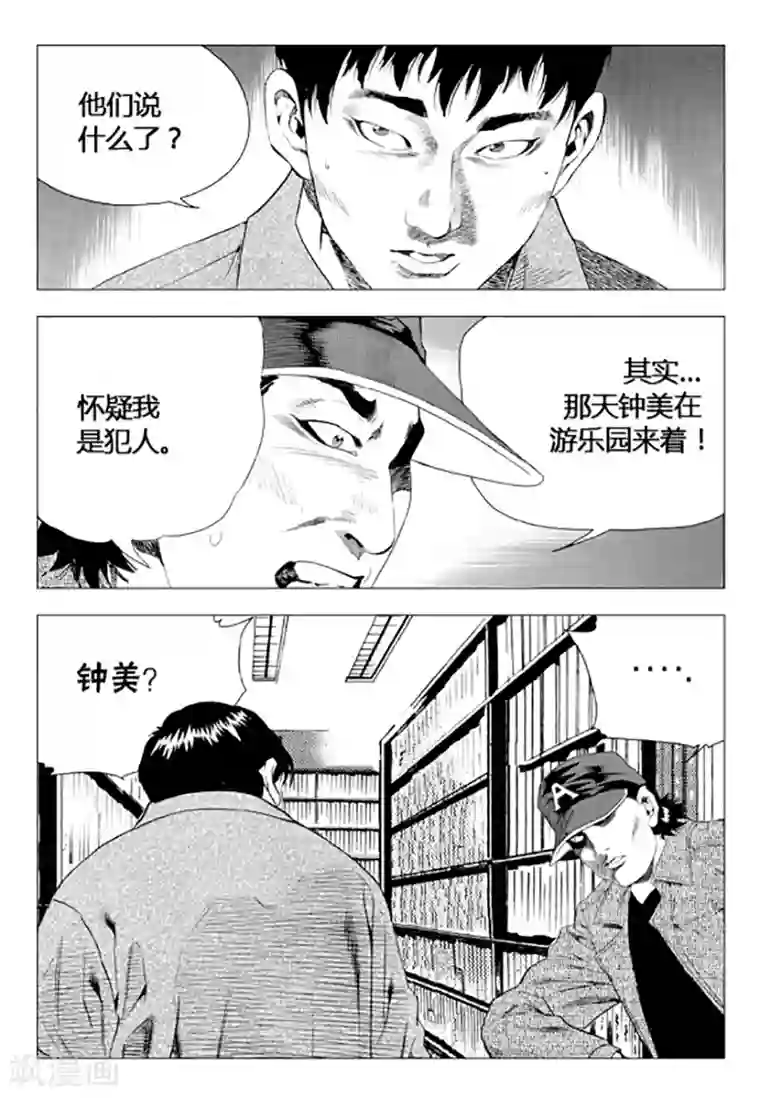 无角基因第75话