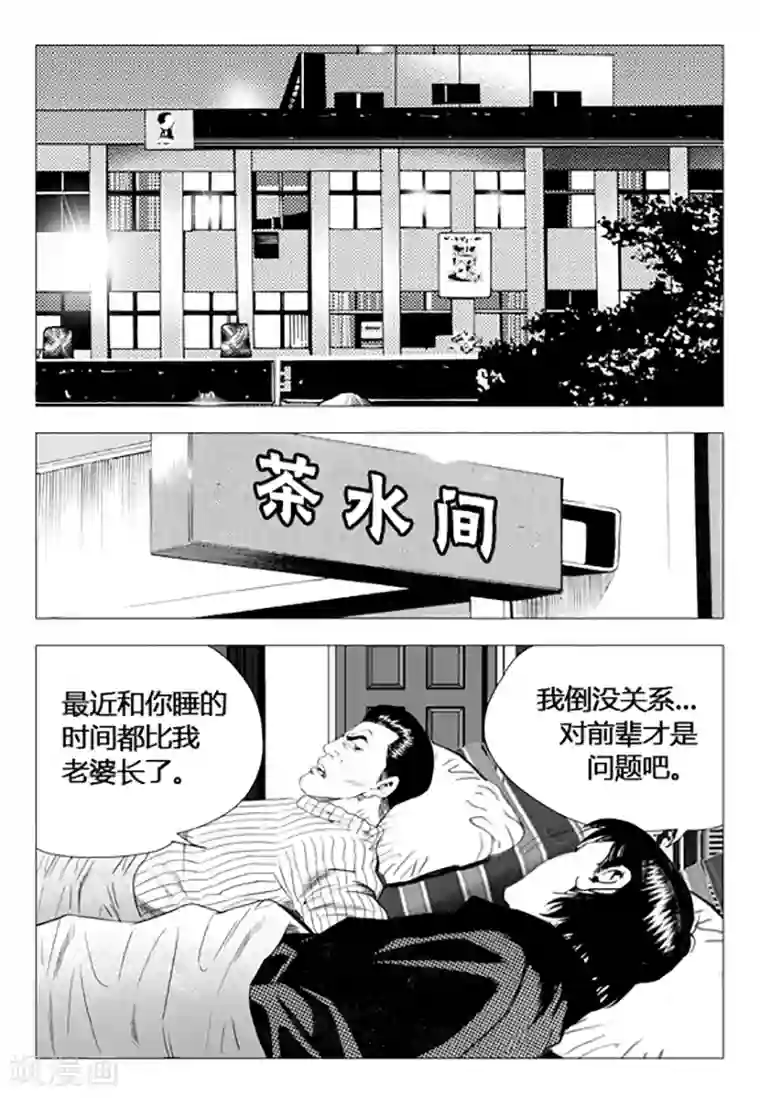 无角基因第75话