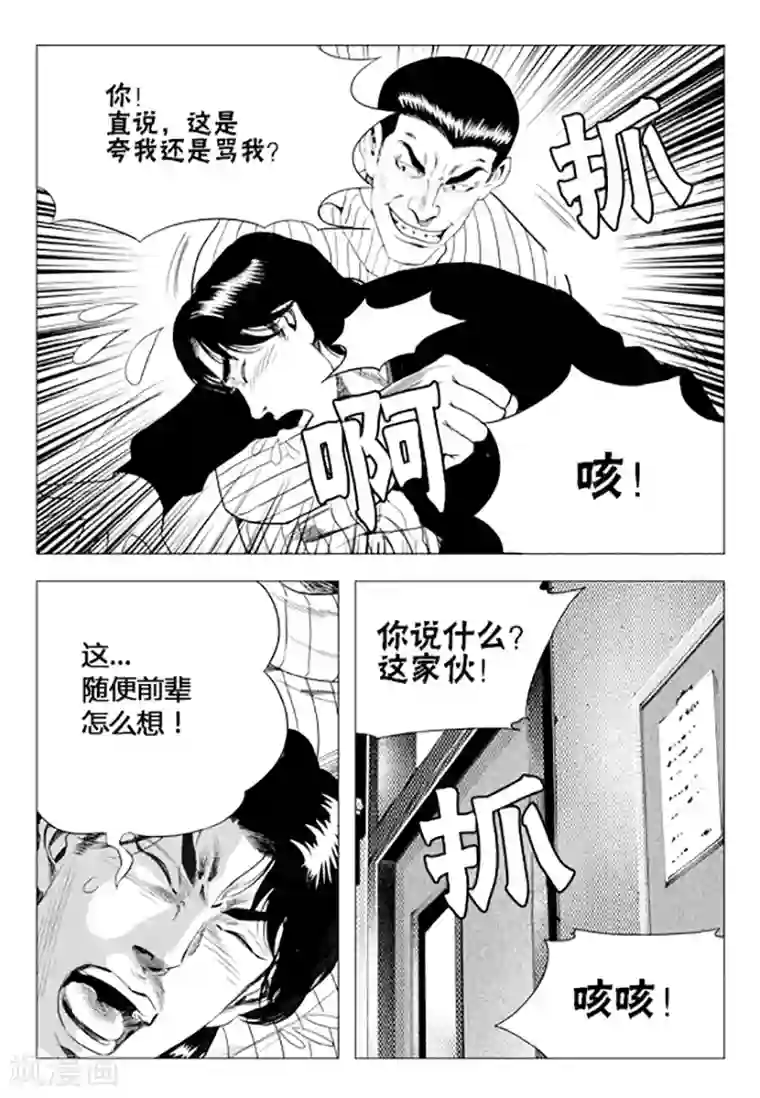 无角基因第75话