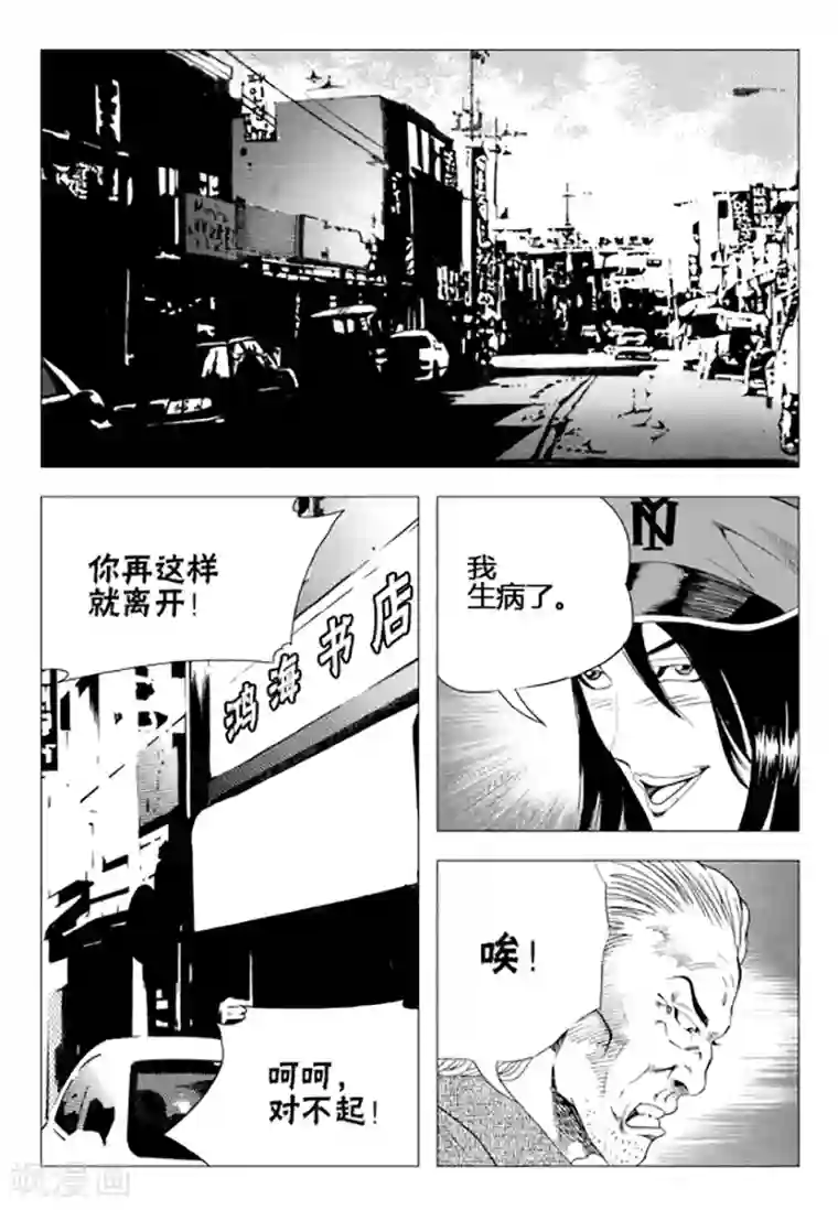 无角基因第75话