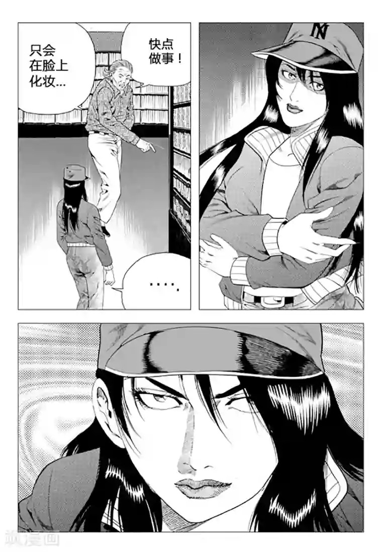 无角基因第75话