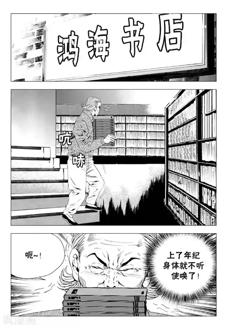无角基因第75话