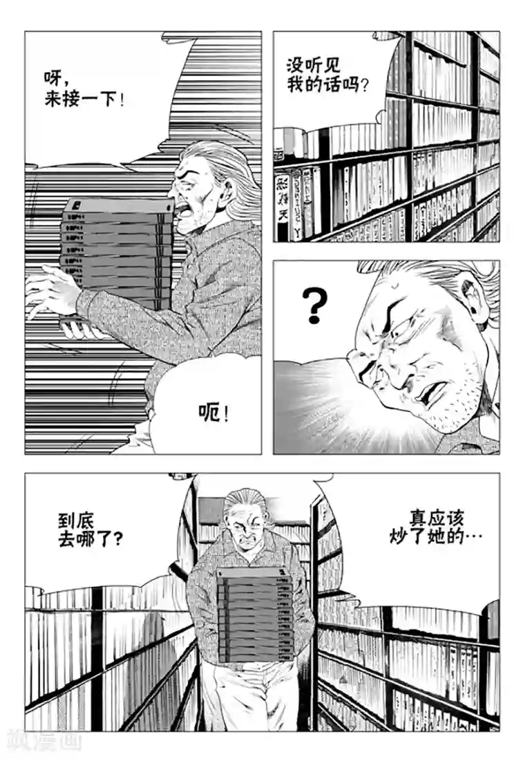 无角基因第75话