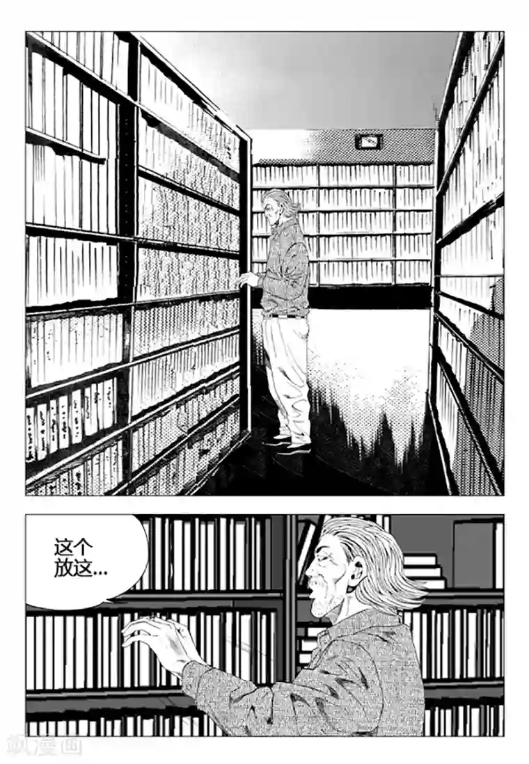 无角基因第75话