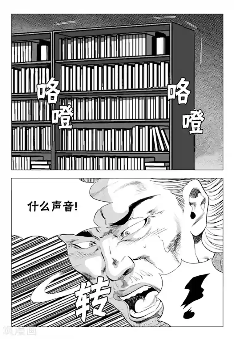 无角基因第75话