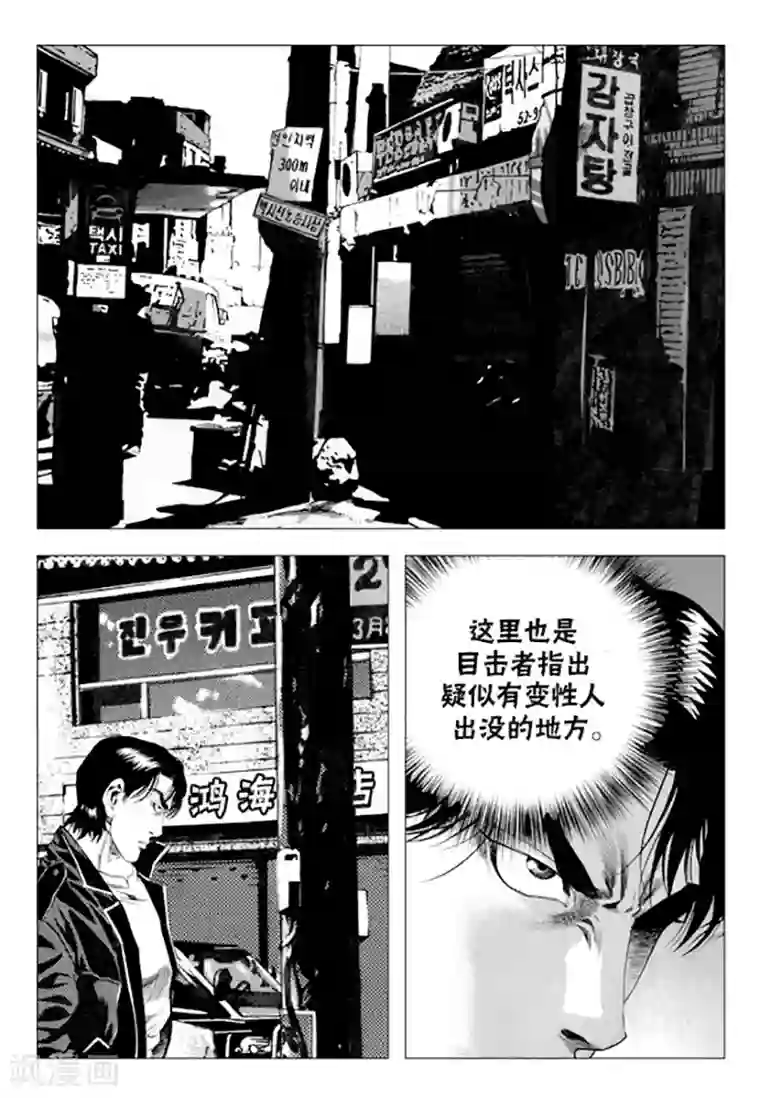 无角基因第75话