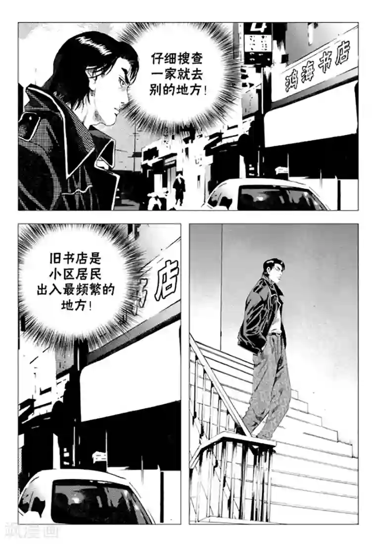 无角基因第75话