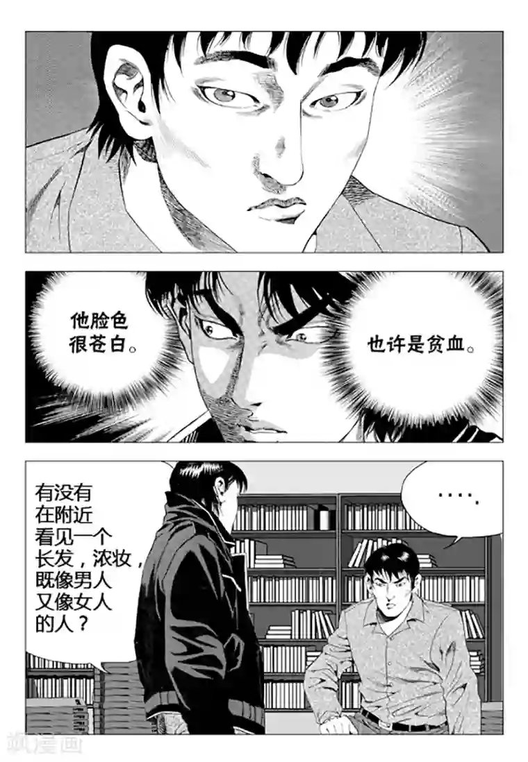 无角基因第75话