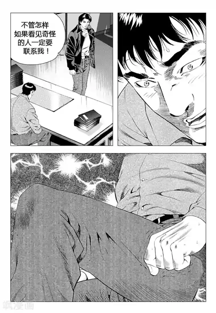 无角基因第75话