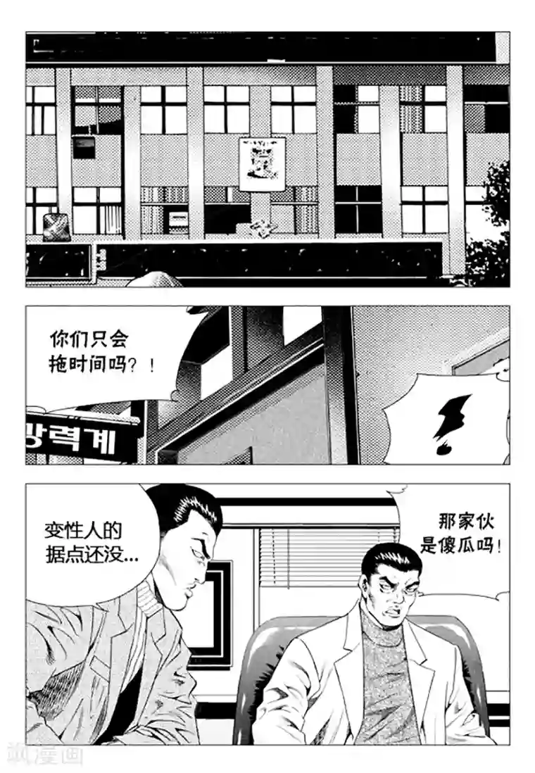 无角基因第75话
