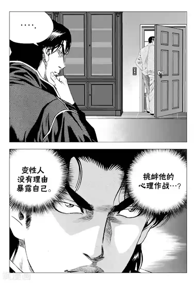 无角基因第75话