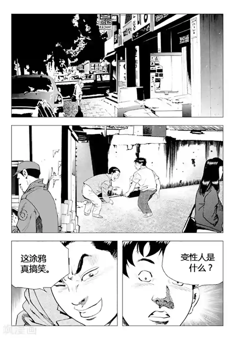 无角基因第75话