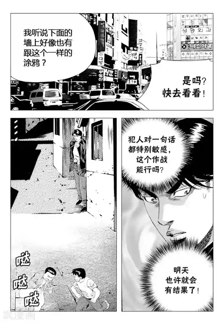 无角基因第75话