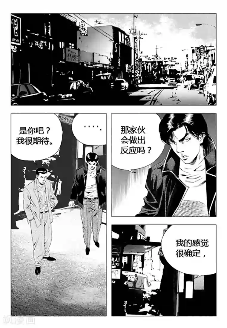 无角基因第75话