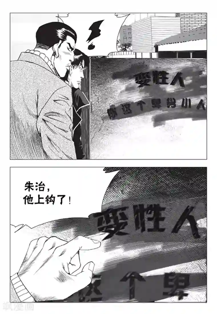 无角基因第75话