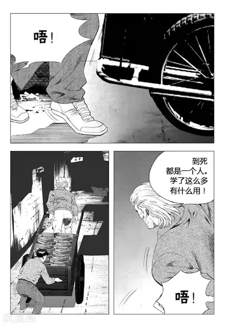 无角基因第75话