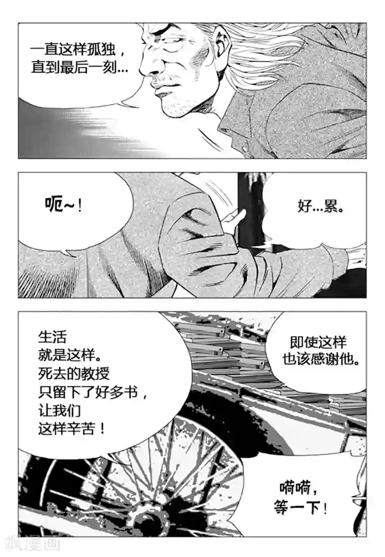 无角基因第75话