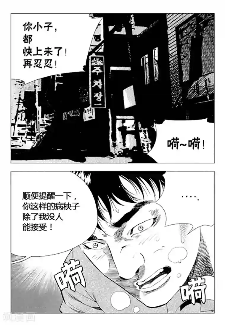 无角基因第75话