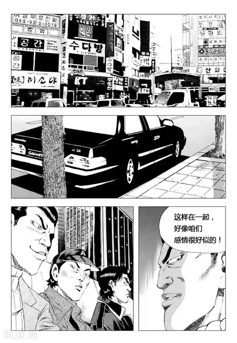 无角基因第76话