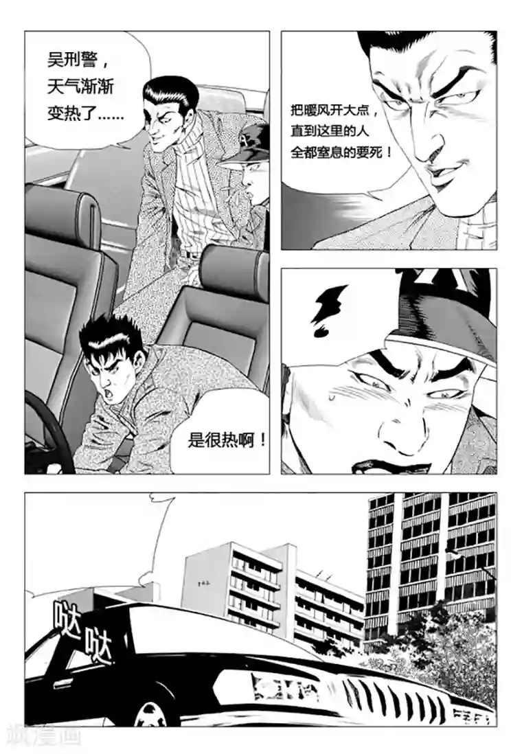 无角基因第76话