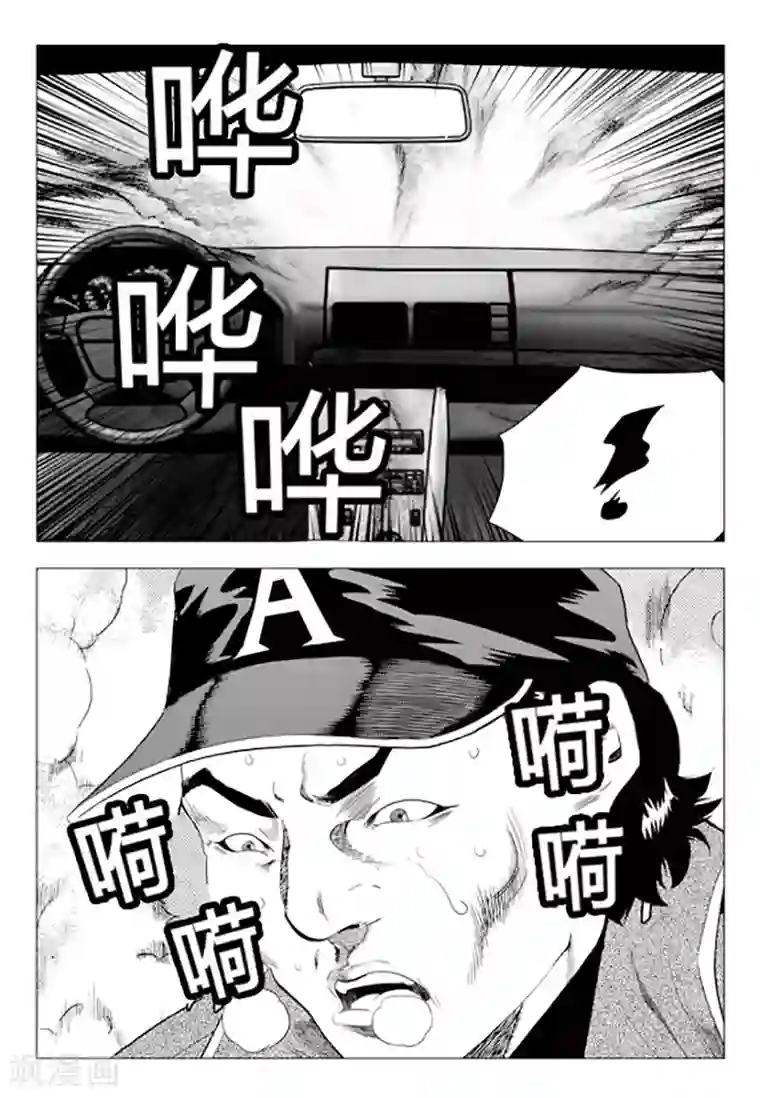 无角基因第76话