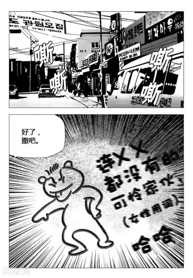 无角基因第76话