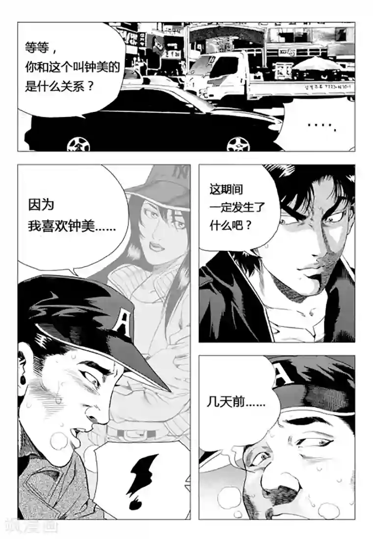 无角基因第76话