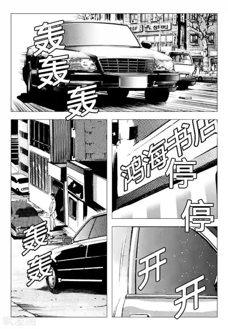 无角基因第76话