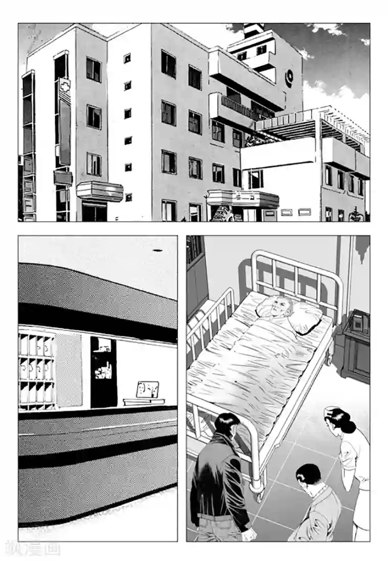 无角基因第76话