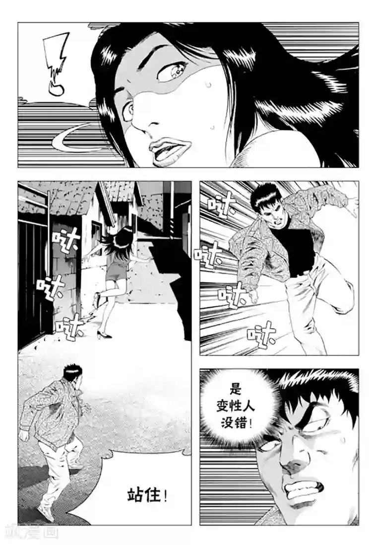 无角基因第76话