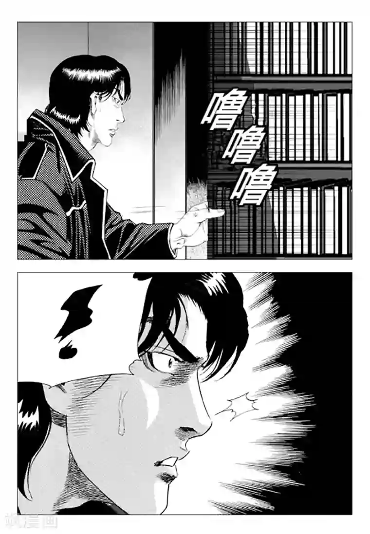 无角基因第76话