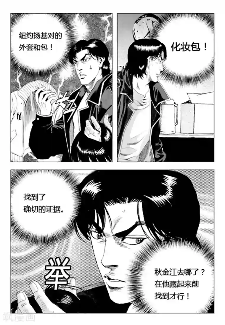 无角基因第76话