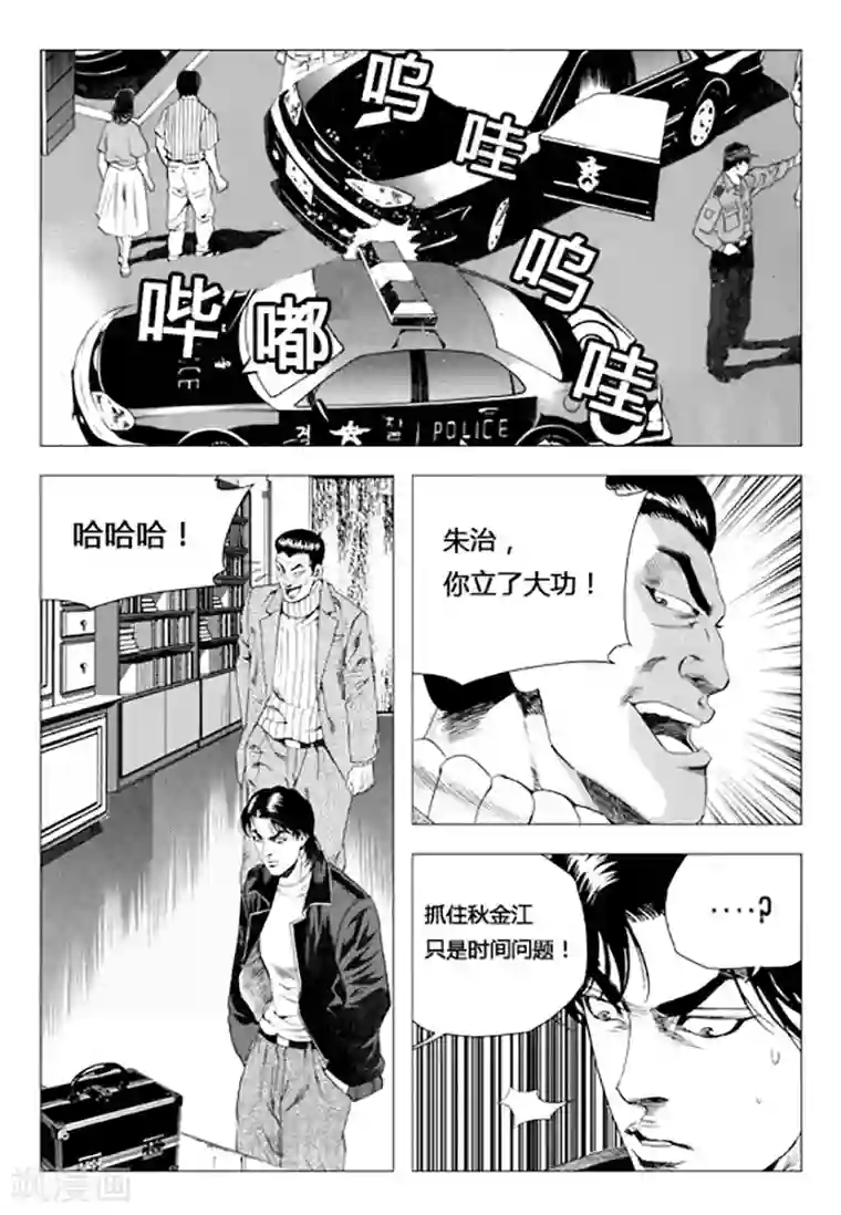 无角基因第76话